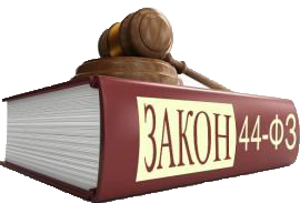 Юрист по закупкам 44-ФЗ в Алуште