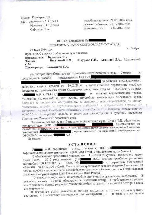 Картинка Отмена решения о взыскании с дилерского центра клиента