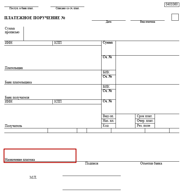 Картинка Возврат ошибочно перечисленных денежных средств