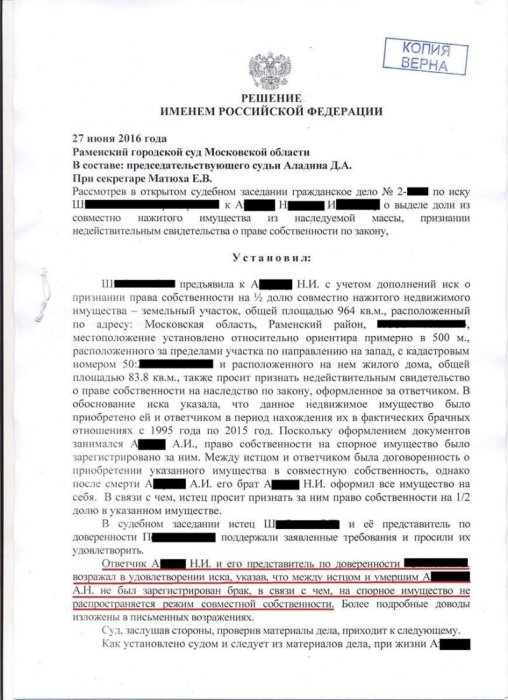 Картинка Сохранение права собственности на земельный участок