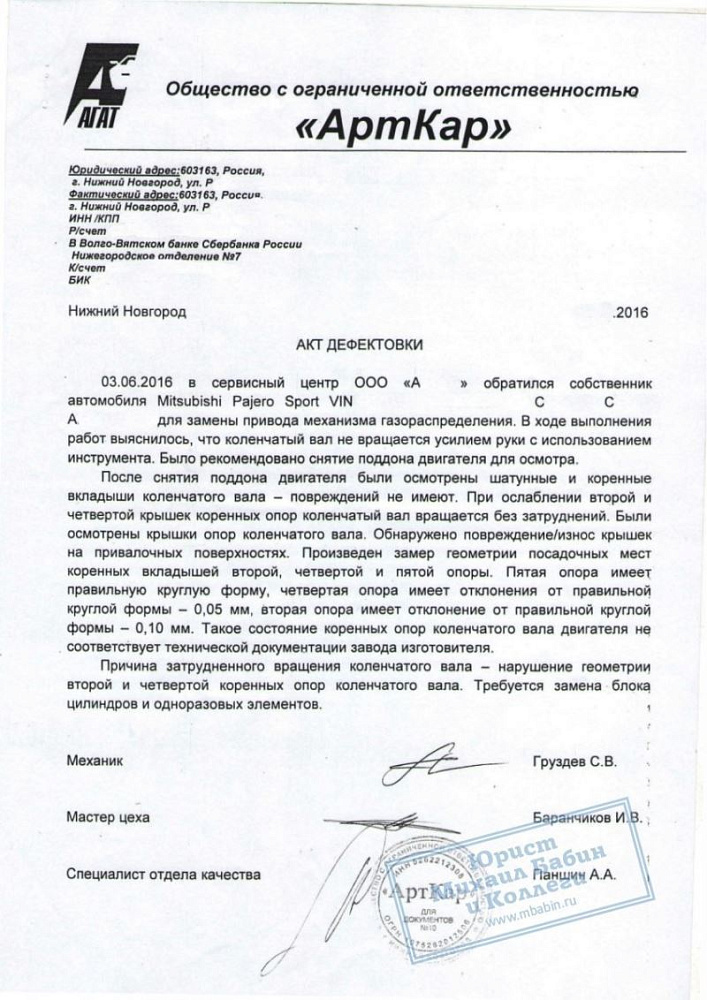 Вынудили автосалон выкупить автомобиль у клиента