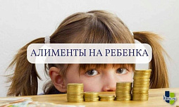 Картинка Как написать заявление на алименты