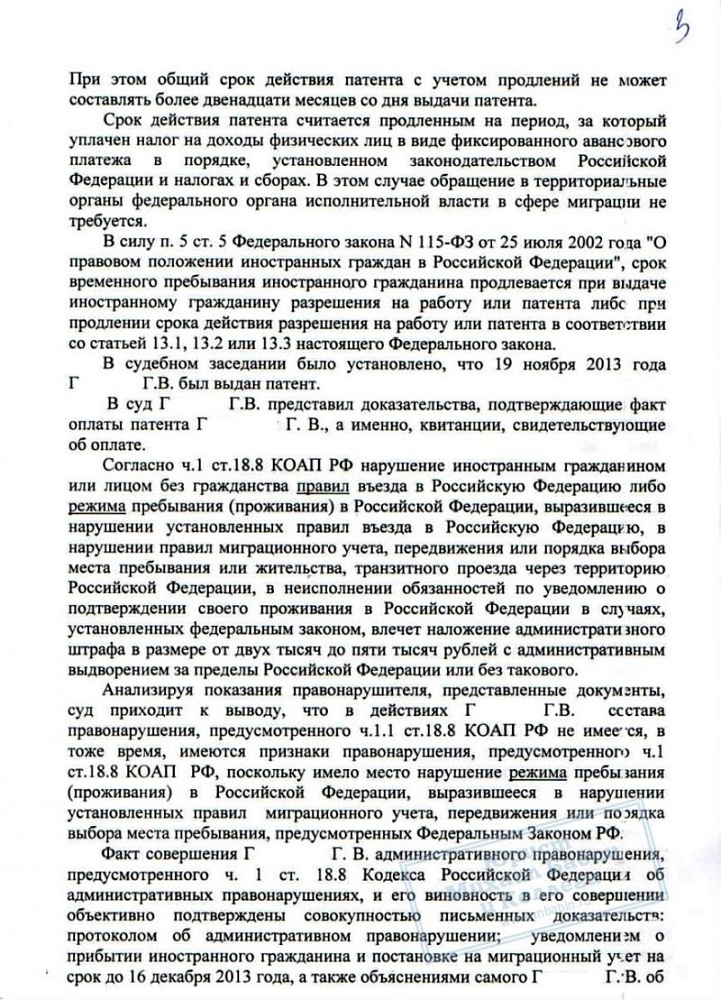 Административное выдворение заменено минимальным штрафом