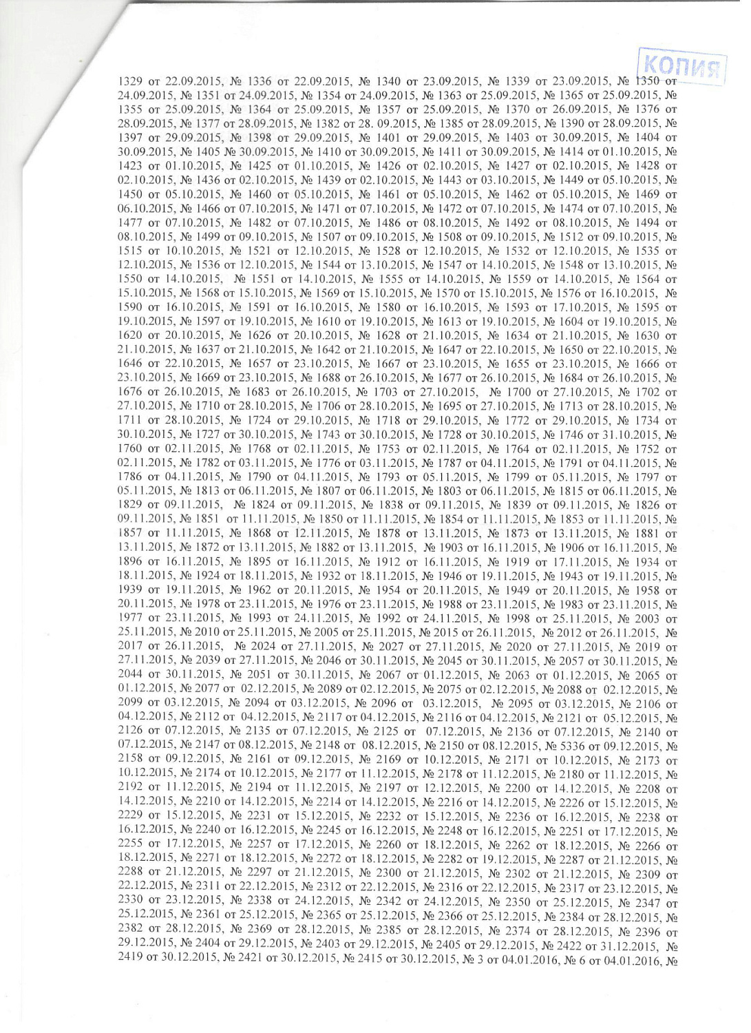 Картинка Взыскание долга по договору поставки