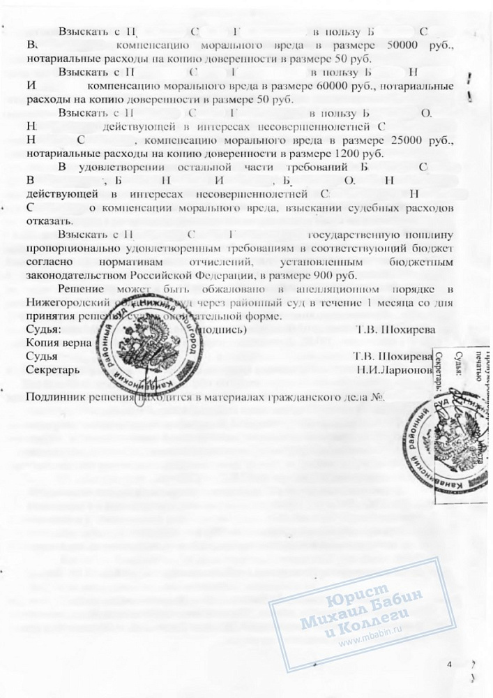 Защита виновной стороны при причинении вреда здоровью в ДТП