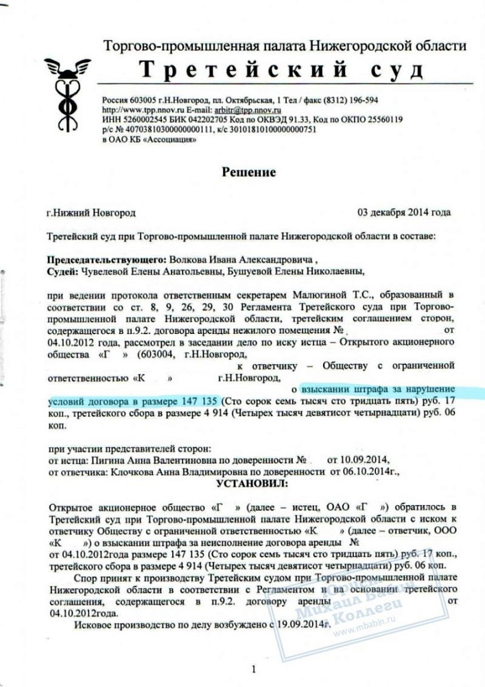 Отмена штрафа за нарушение пожарной безопасности