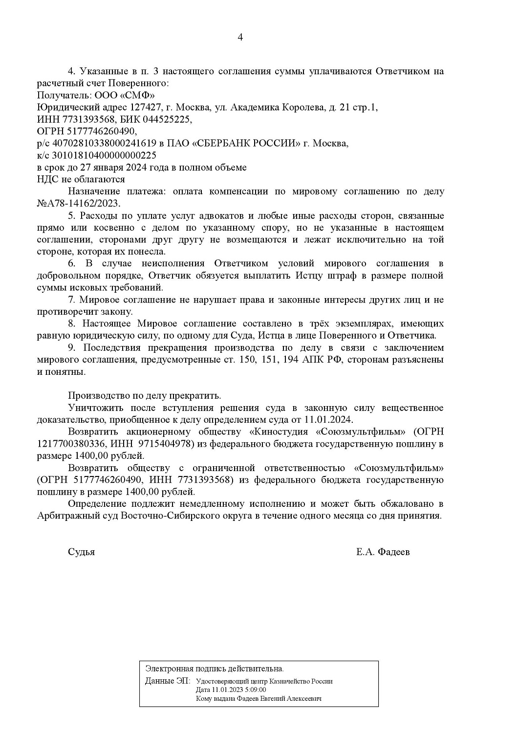 Картинка Нарушение исключительных прав на персонаж «Волк»